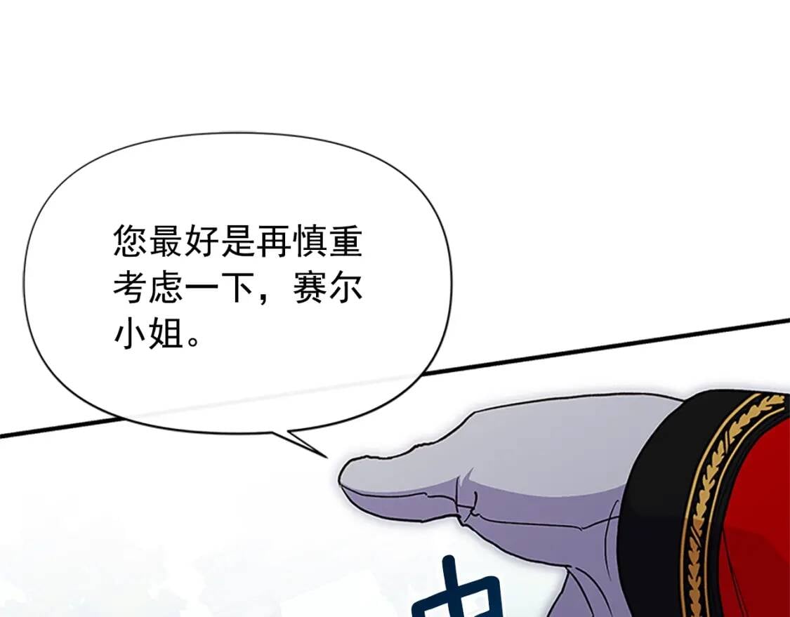 第91话 我的舞伴，我来照顾68