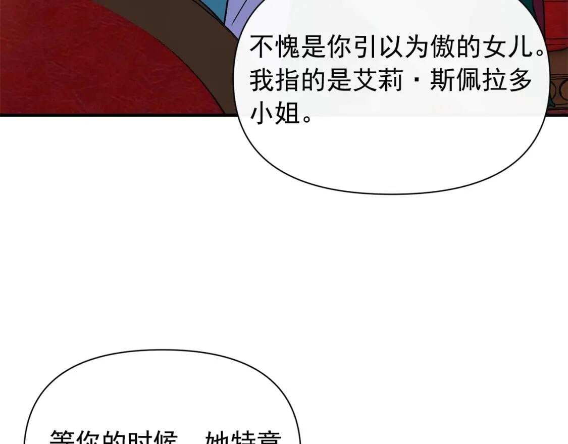 第15话 反差萌养父31