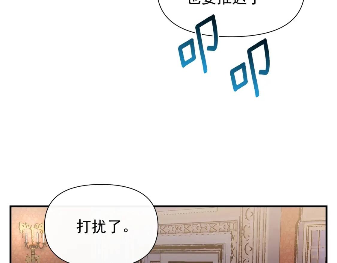第113话 各怀鬼胎114