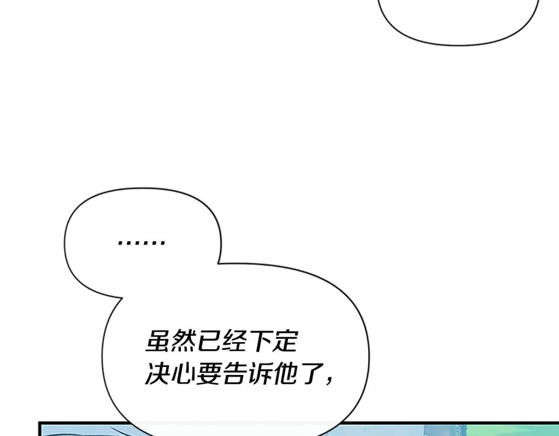 第91话 我的舞伴，我来照顾153