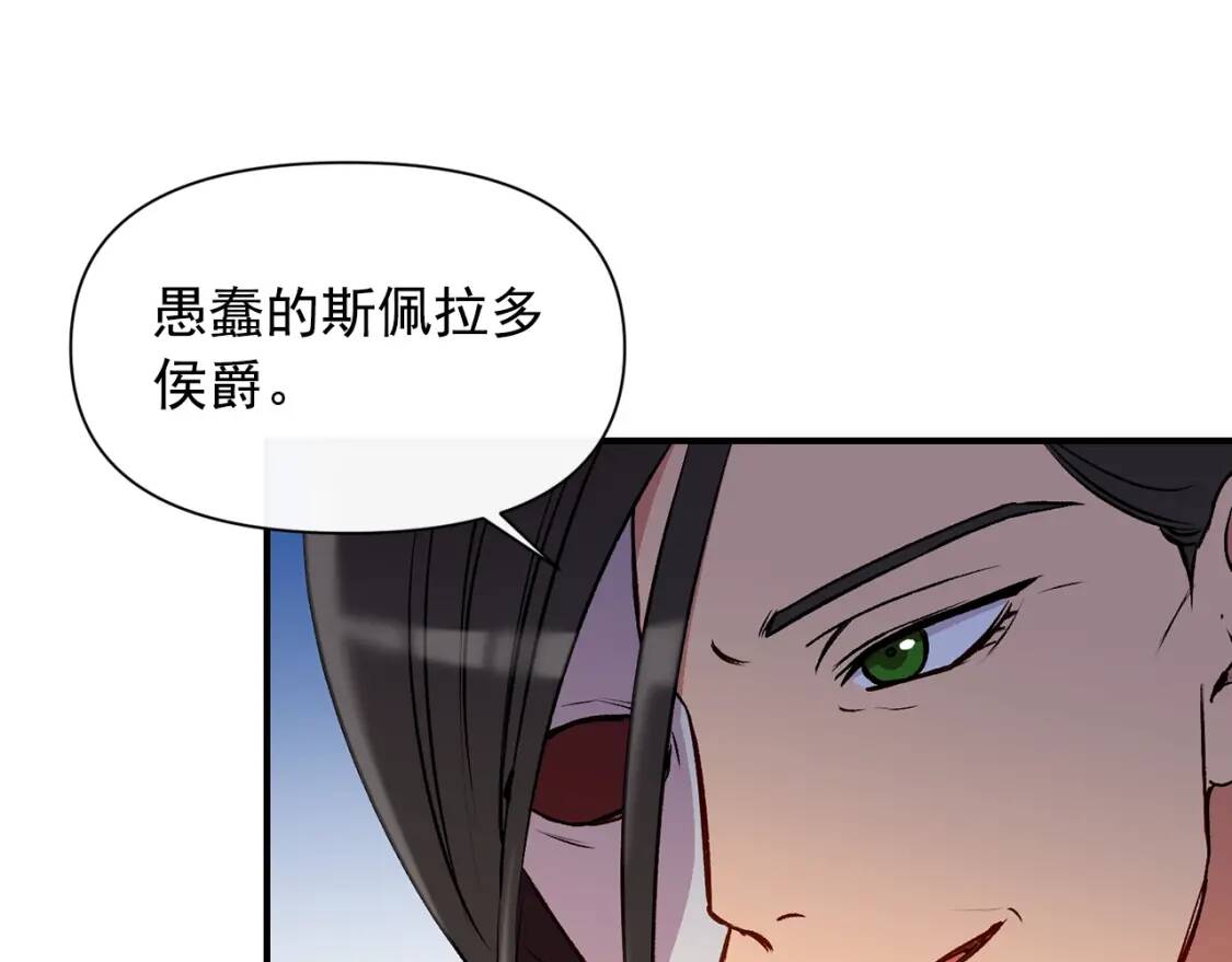 第37话 闪耀的光芒76