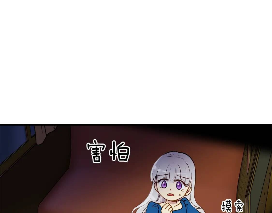 第13话 哥哥降临那一刻71