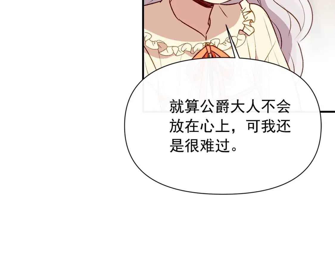 第33话 最尊贵的守护者120
