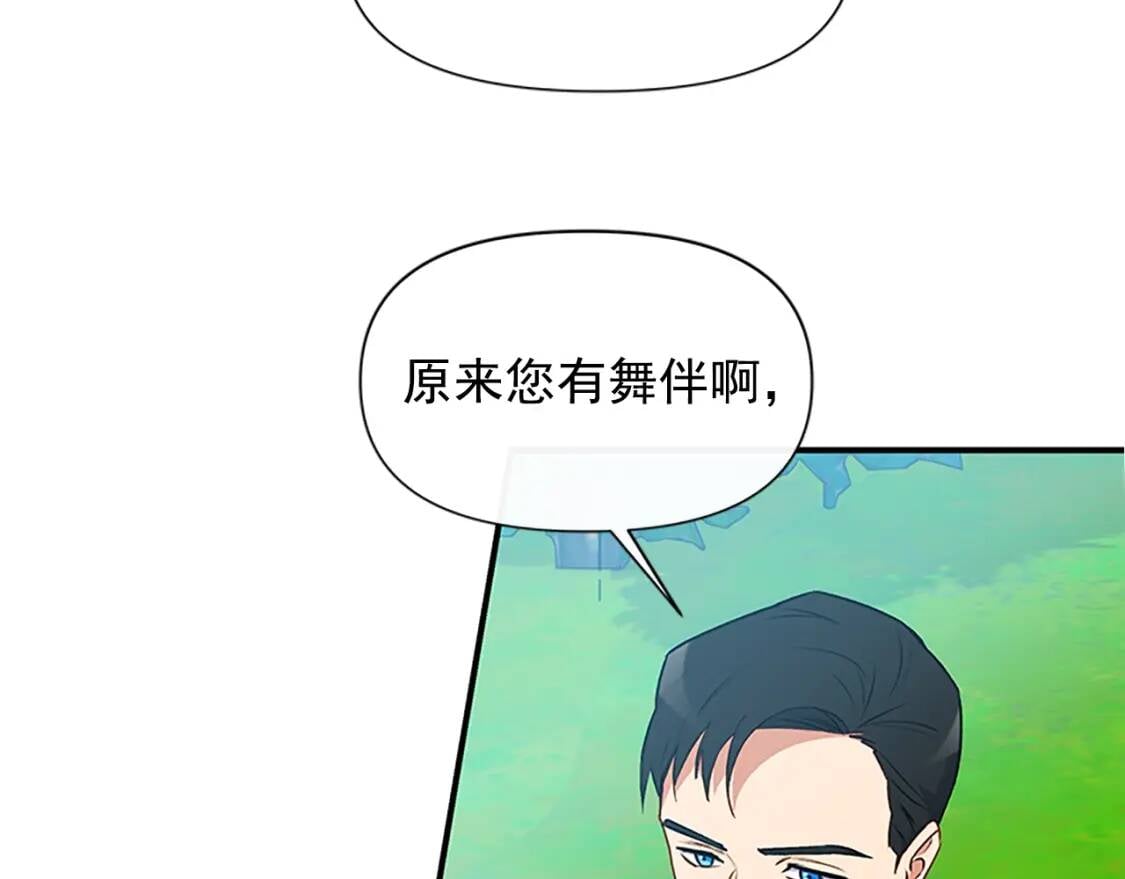 第91话 我的舞伴，我来照顾39