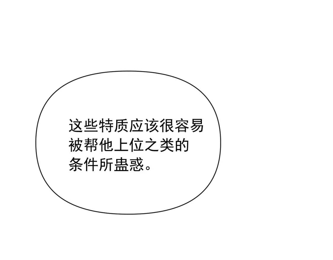 第26话 沦陷得猝不及防49