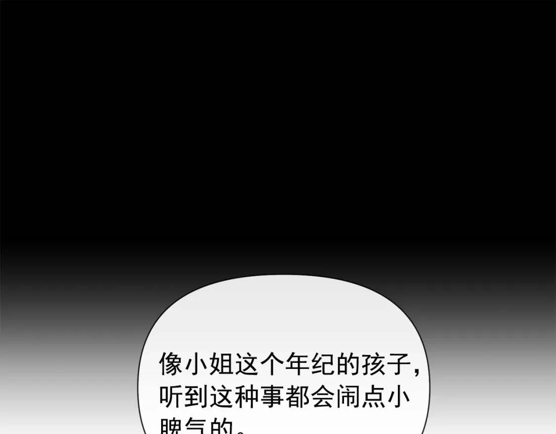 第19话 乖，你会长高的53