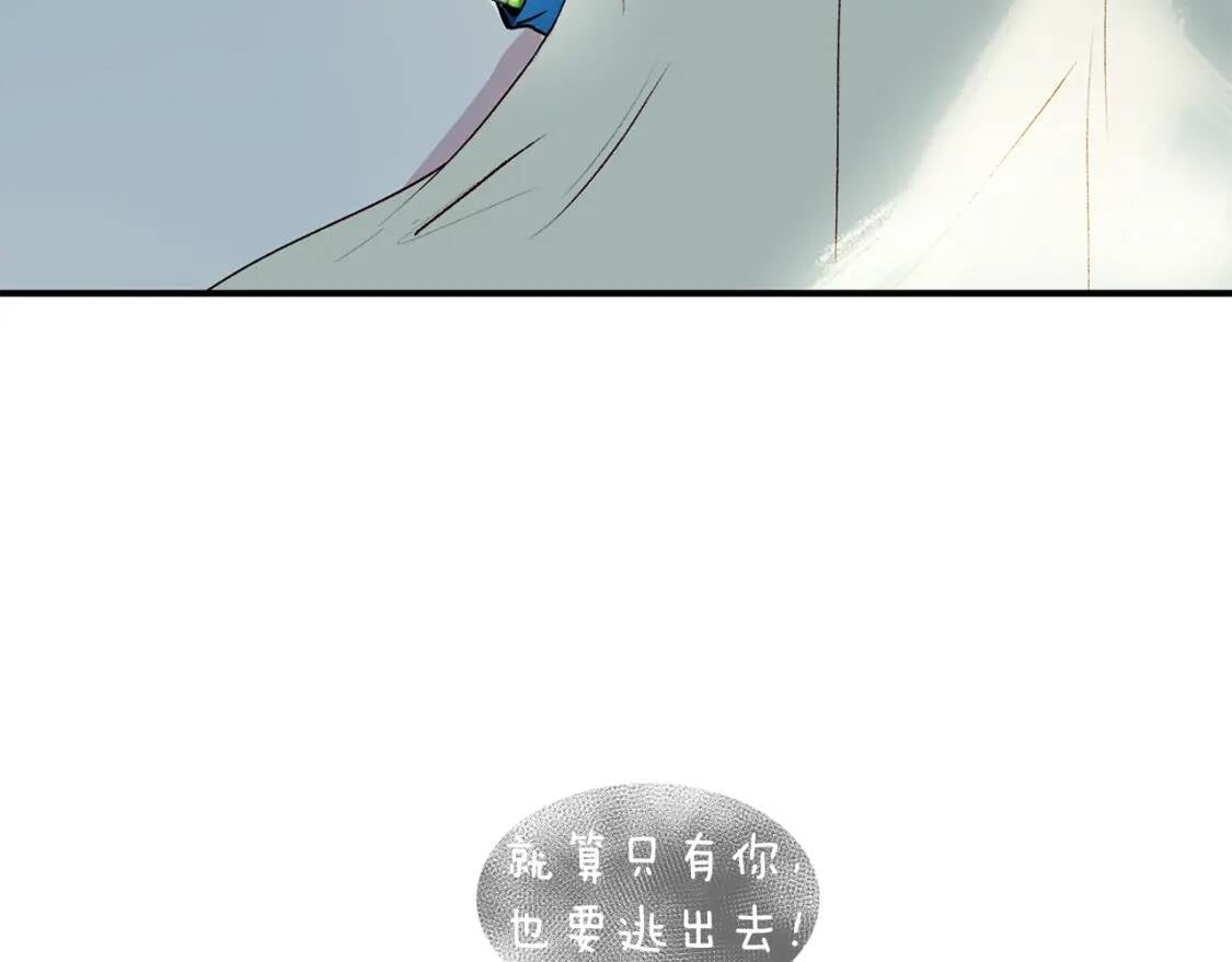 第11话 第二个黑暗术士85