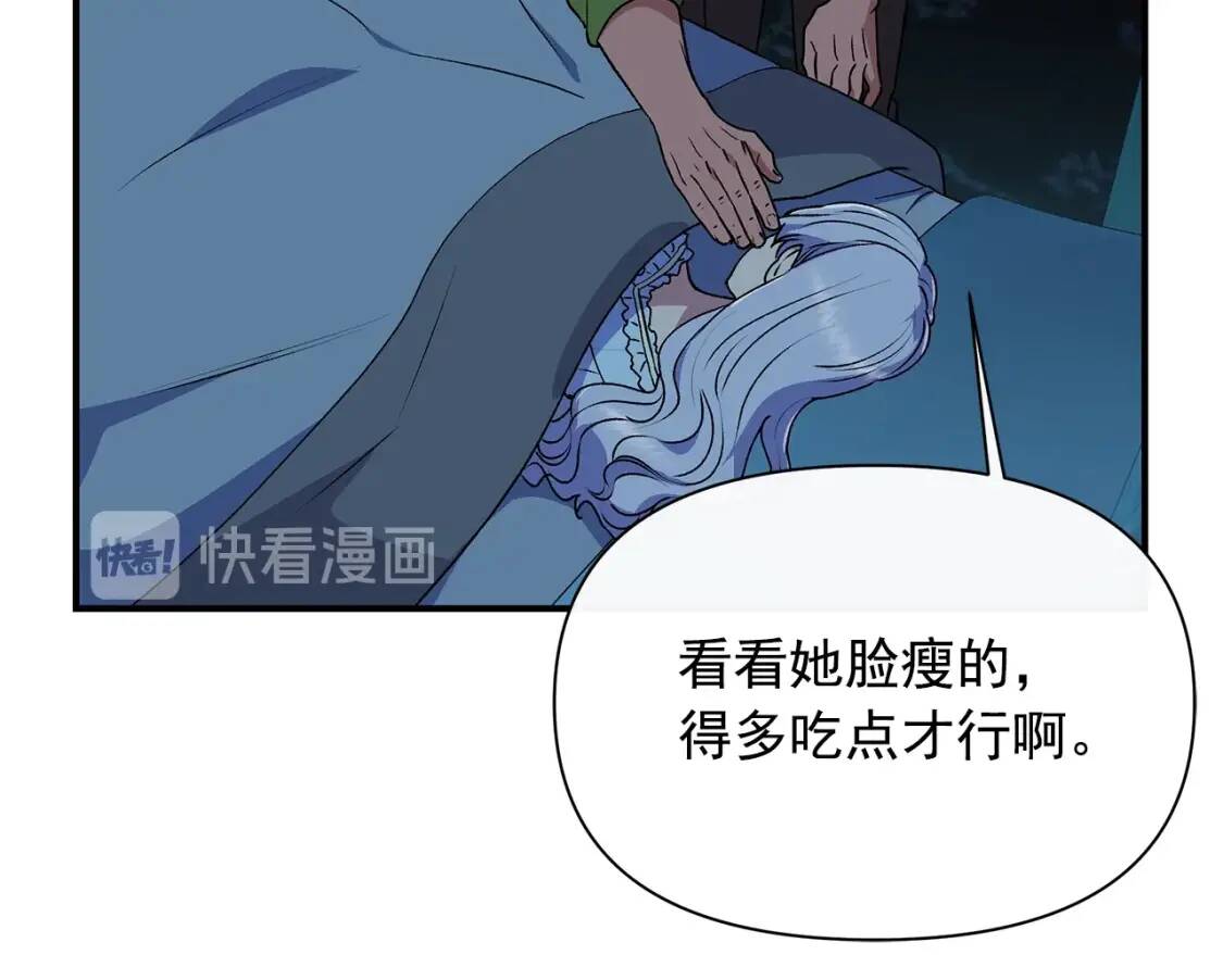 第84话 哥哥安慰的方式140