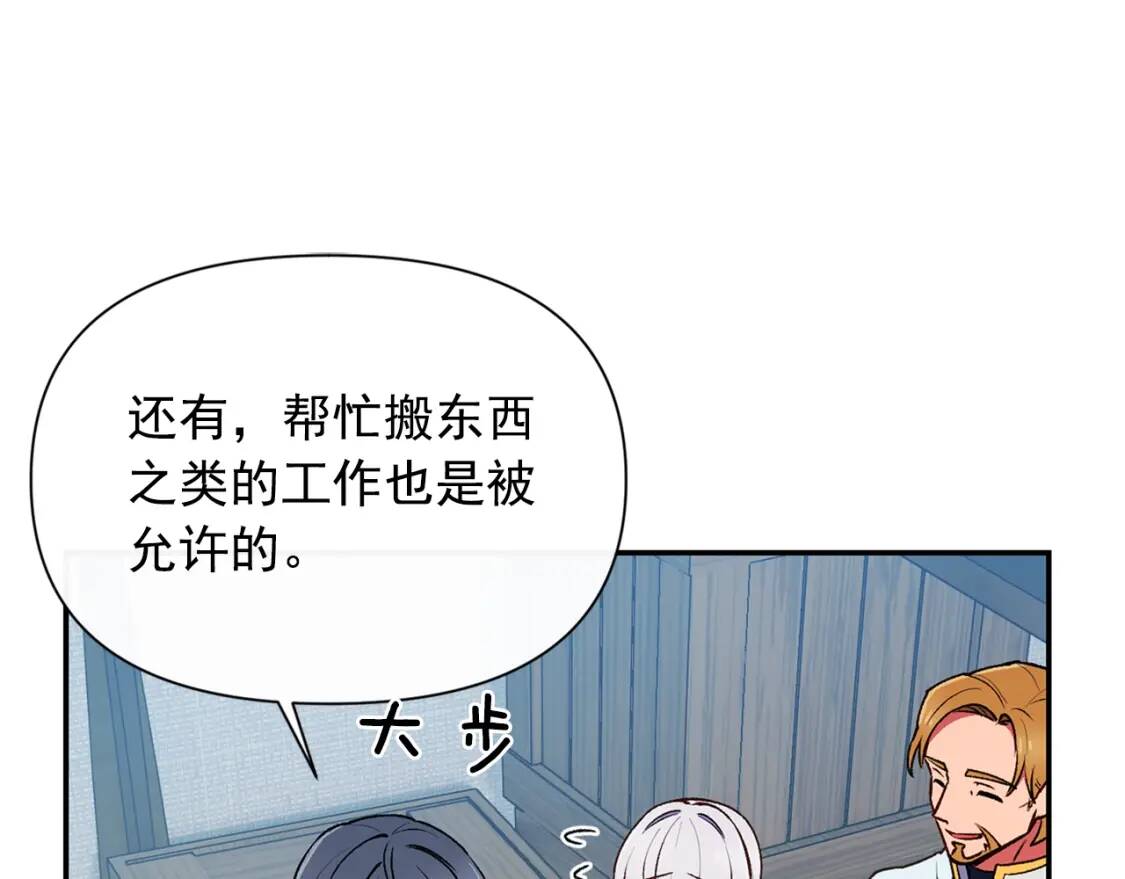 第71话 男友力爆表147