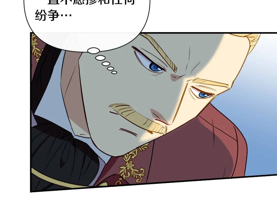 第32话 枸骨花语16