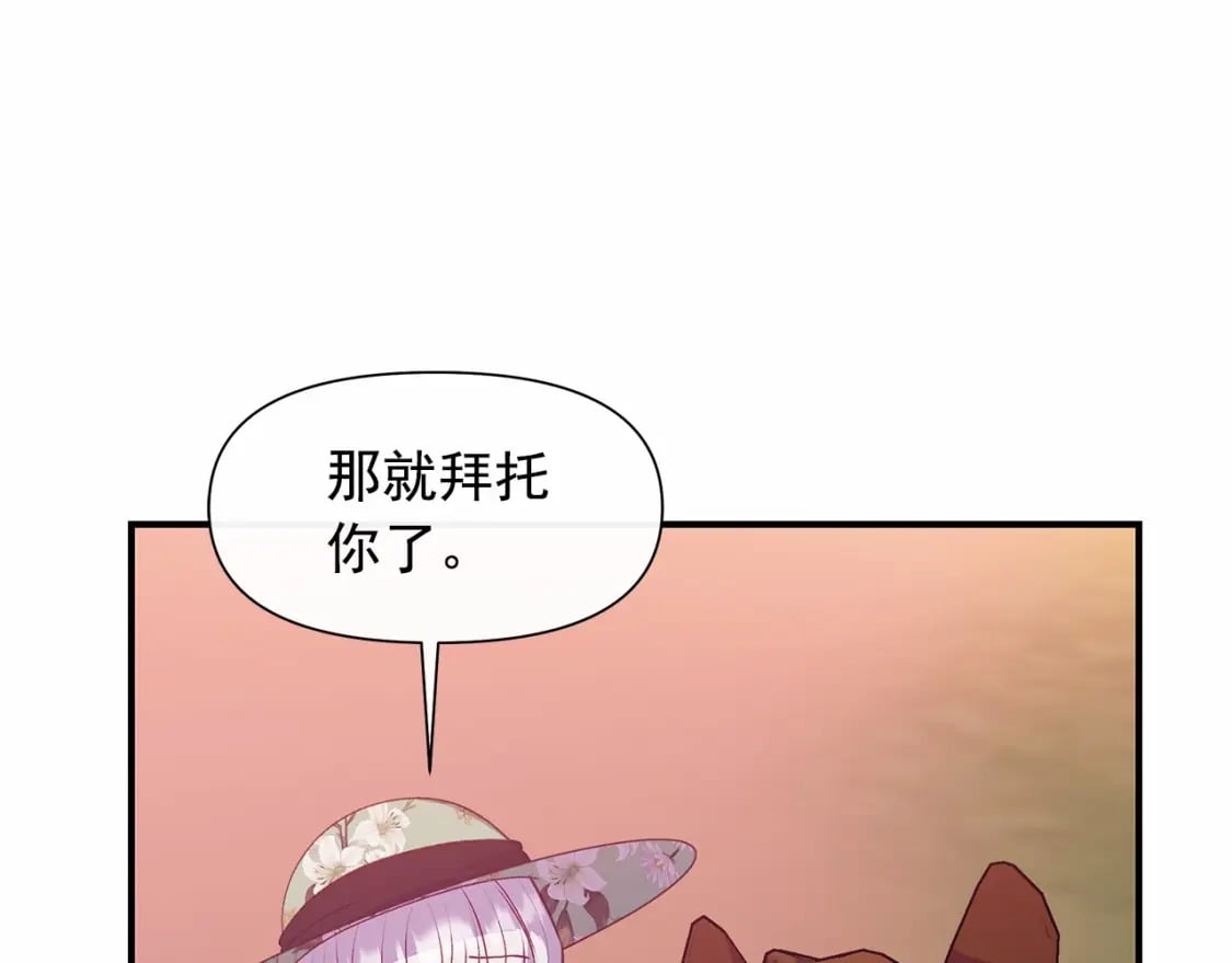 第143话 月光下的他14