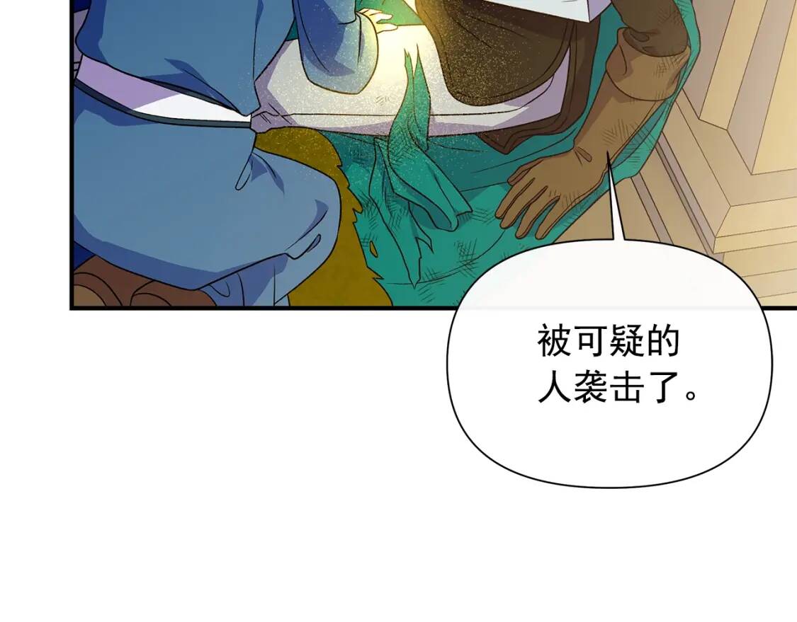 第132话 魔女的回应59