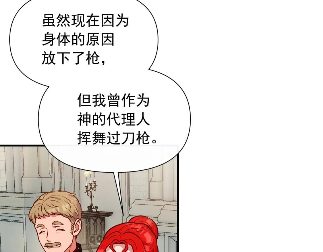第139话 吃醋的未婚夫19