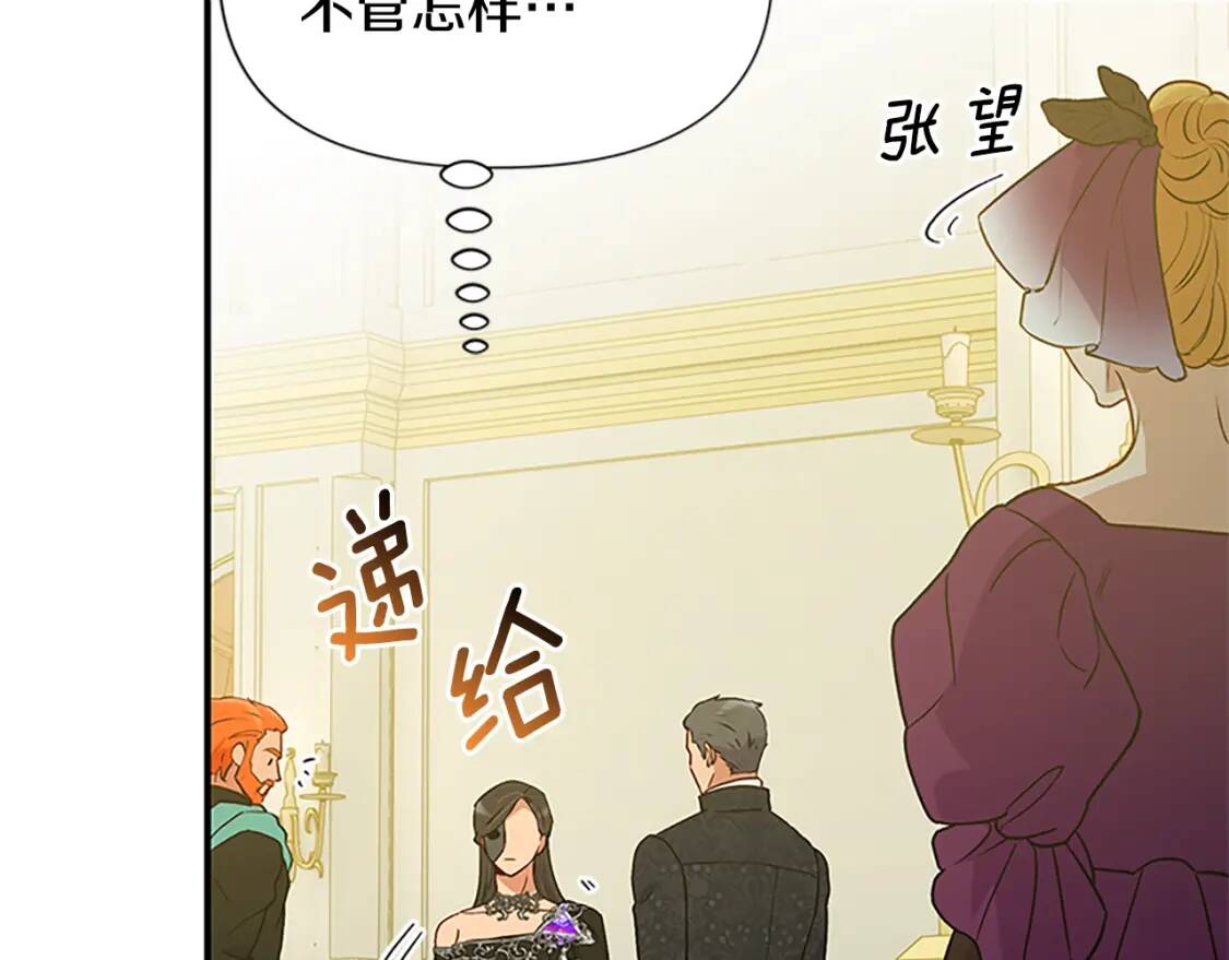 第92话 有目的的接近你151