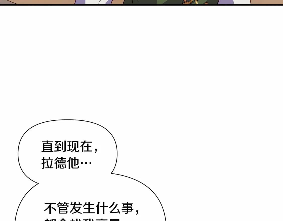 第141话 我也生气了！21