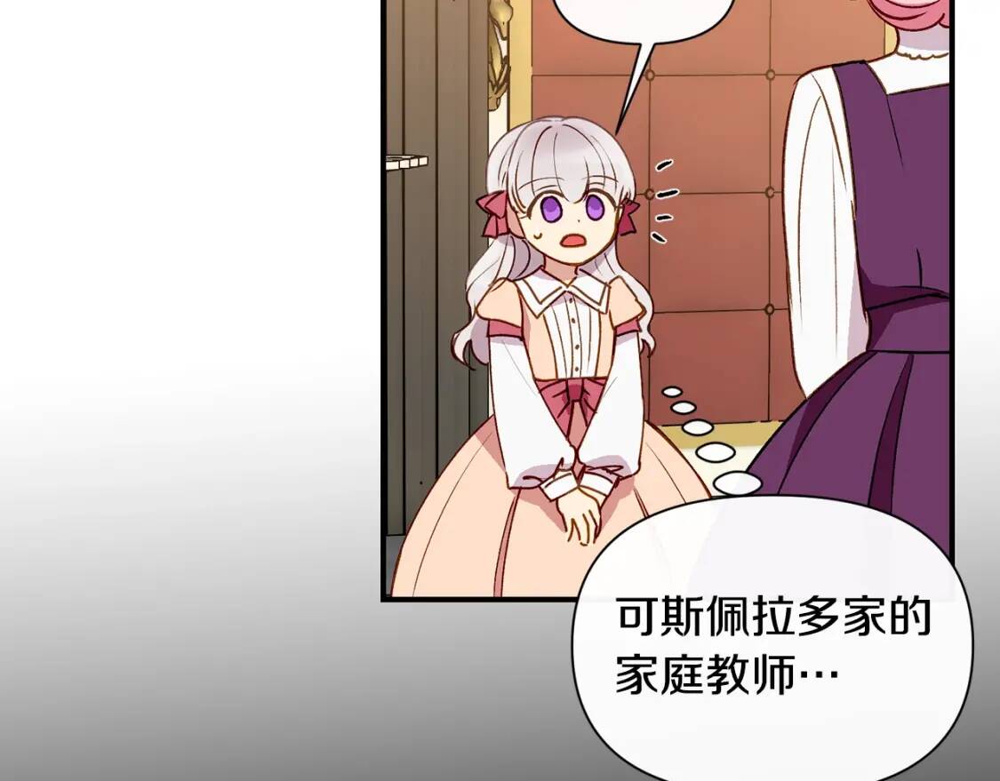 第32话 枸骨花语126