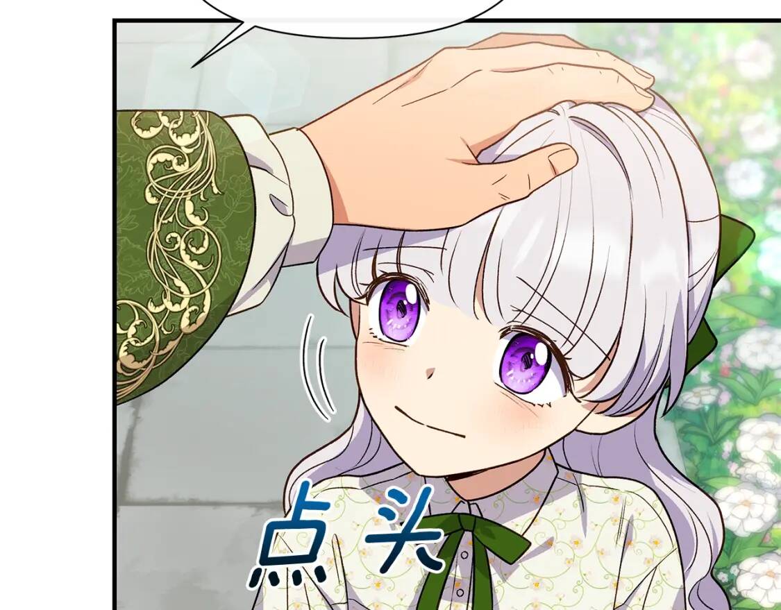 第136话 躲猫猫58