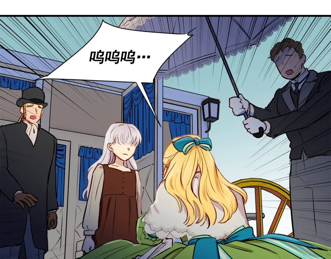第5话 撕掉她虚伪的假面28