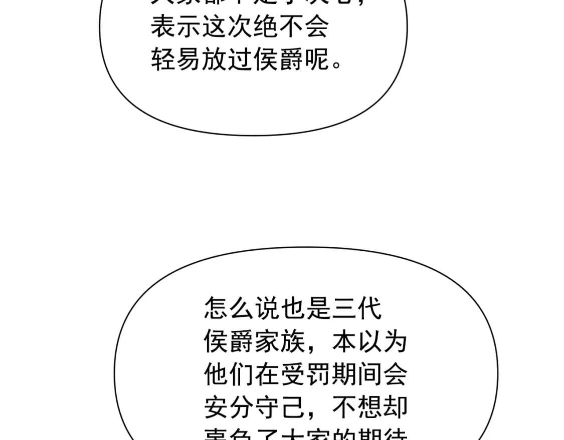 第61话 剑指斯佩拉多113