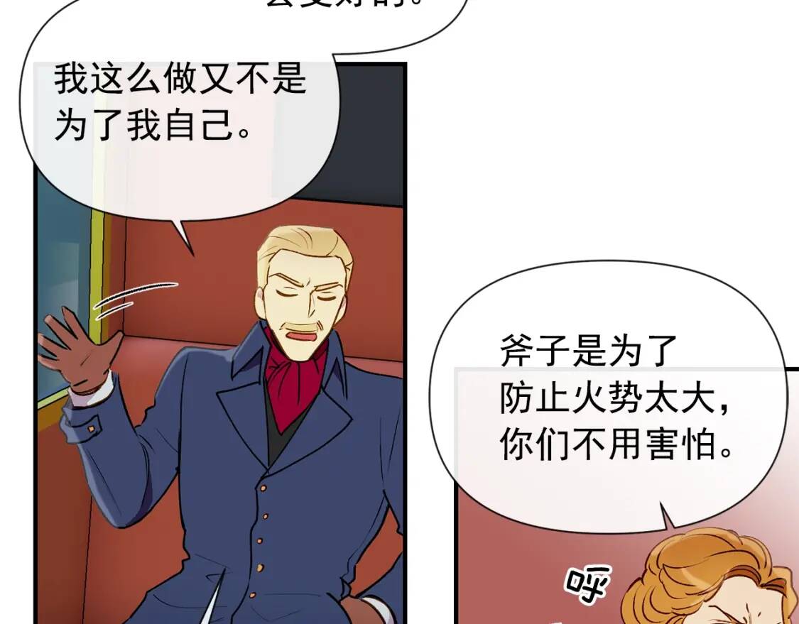 第13话 哥哥降临那一刻49