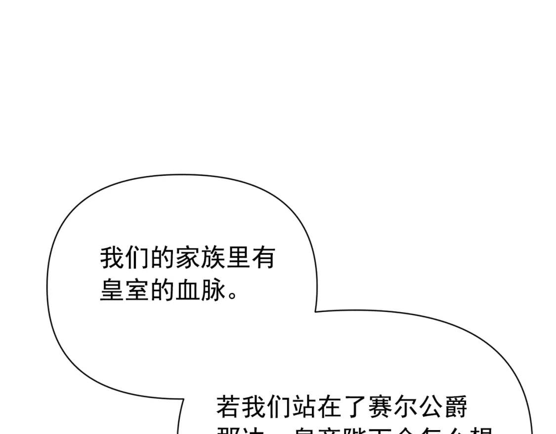 第44话 我该付出什么？80