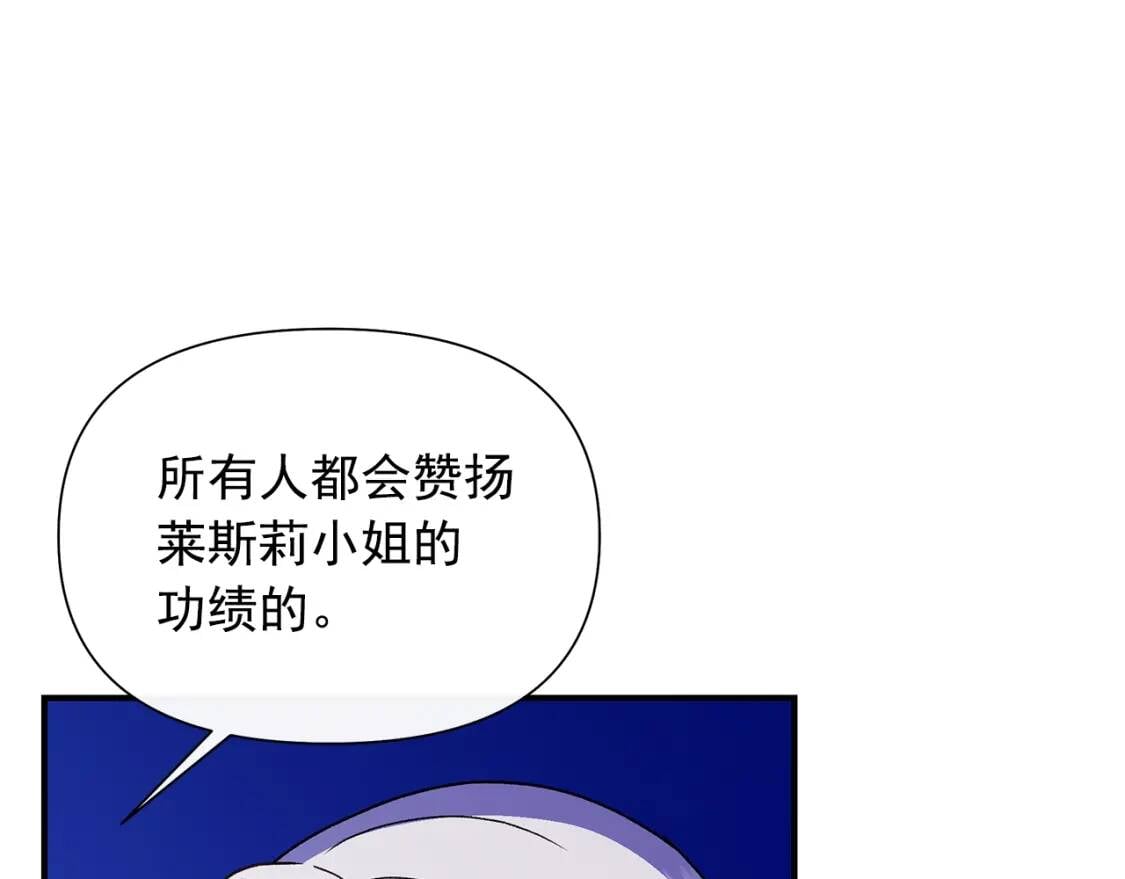 第132话 魔女的回应32