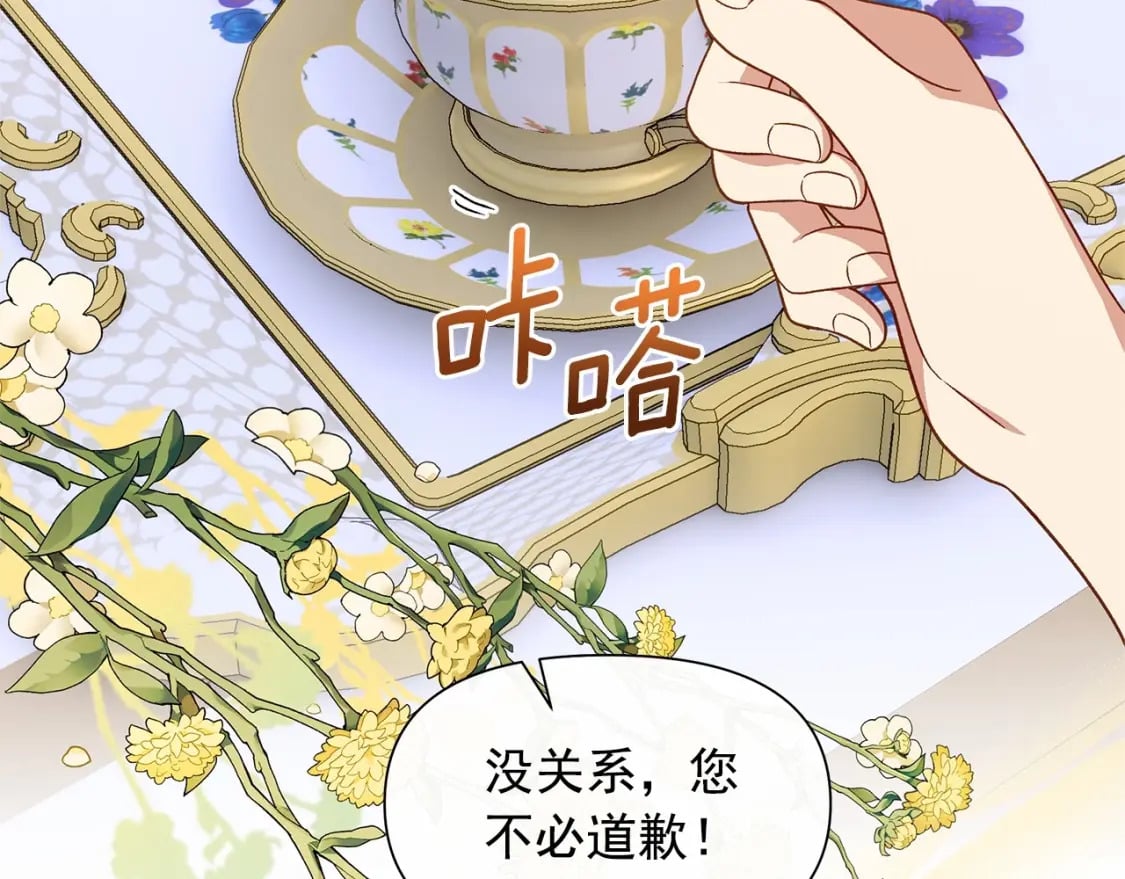 第147话 新的姓氏和爵位51