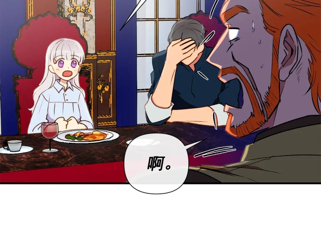 第16话 住进公爵府31