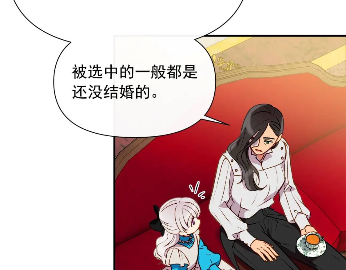 第46话 安拉贝尔的位置30