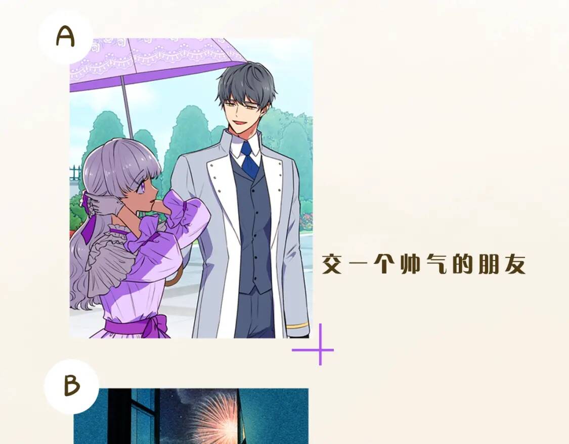 第二季 · 启· 被求婚的魔女162