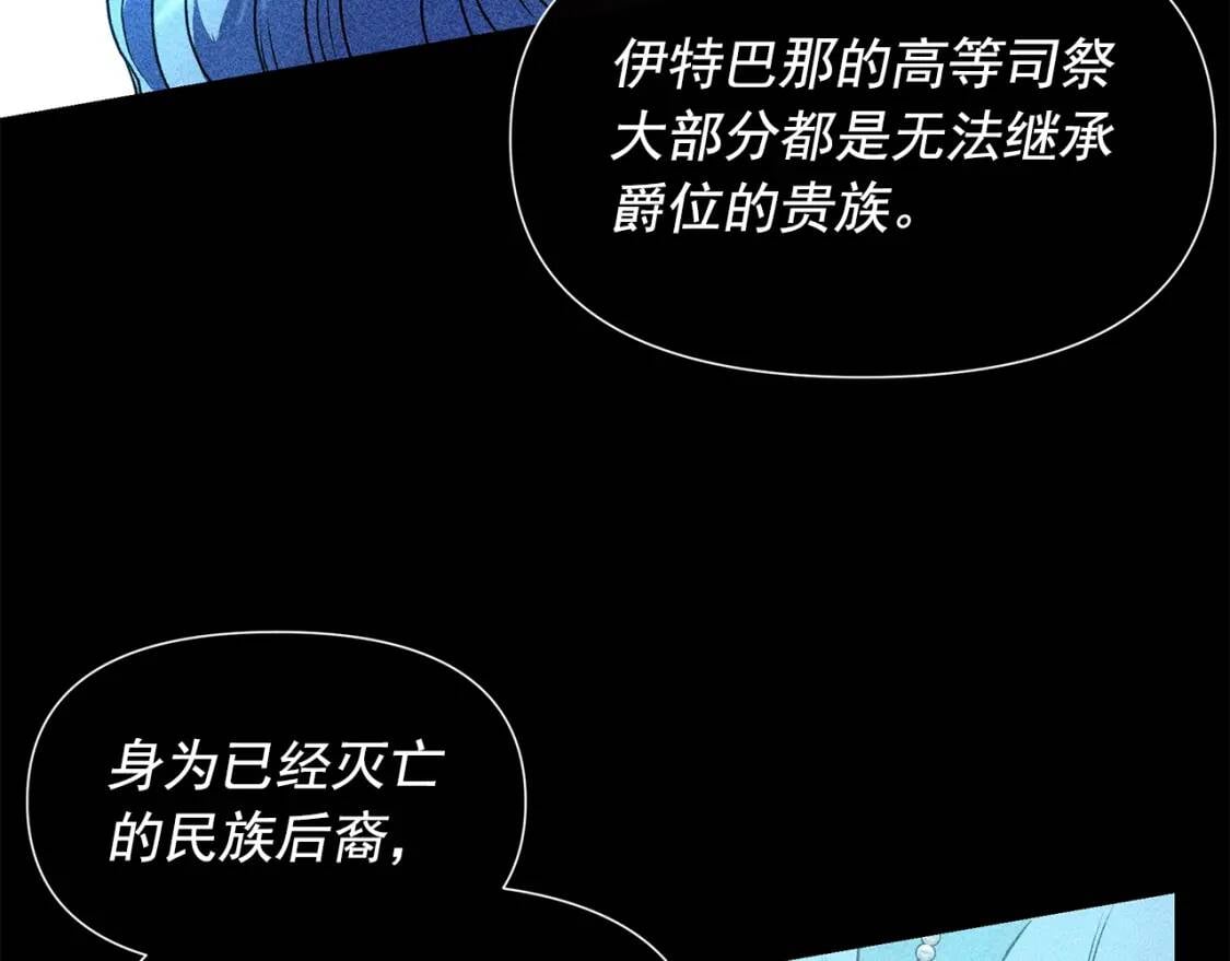 第108话 我的梅代亚陛下56