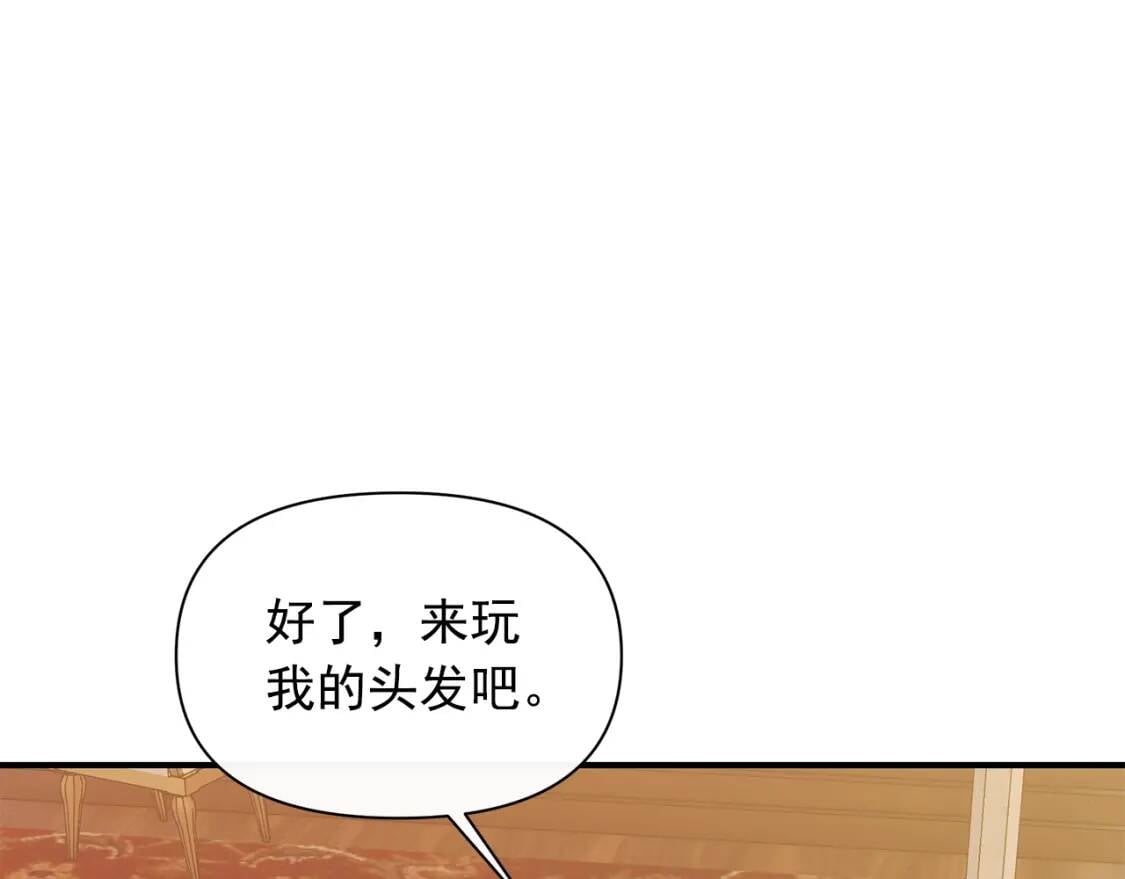第84话 哥哥安慰的方式44