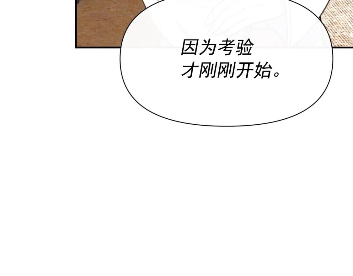 第69话 戴罪之身的候选人101