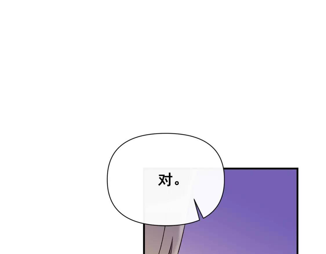 第46话 安拉贝尔的位置101
