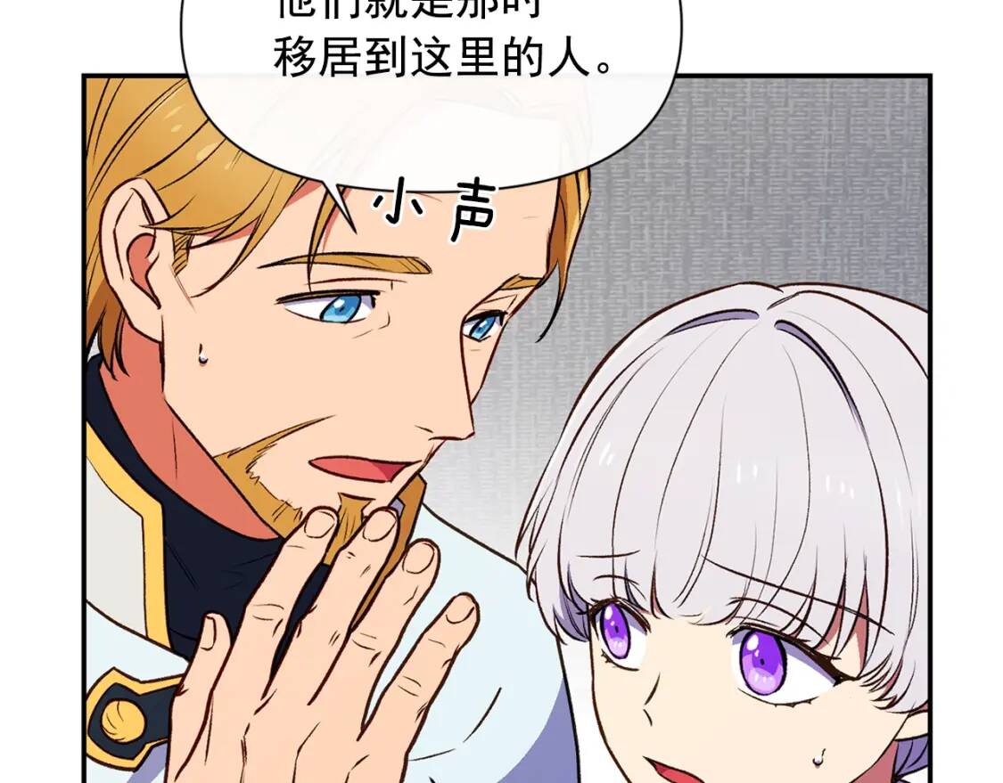 第70话 反叛军“艾坦”69