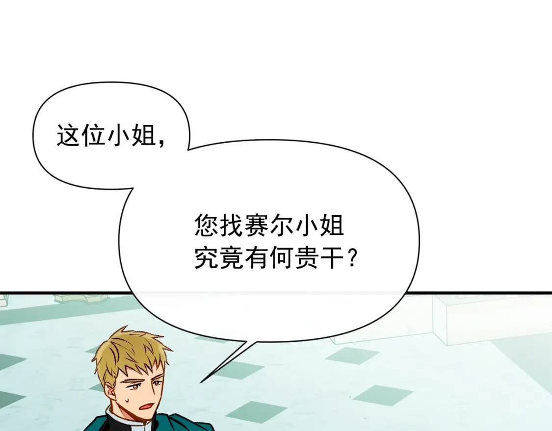 第51话 郊游计划4
