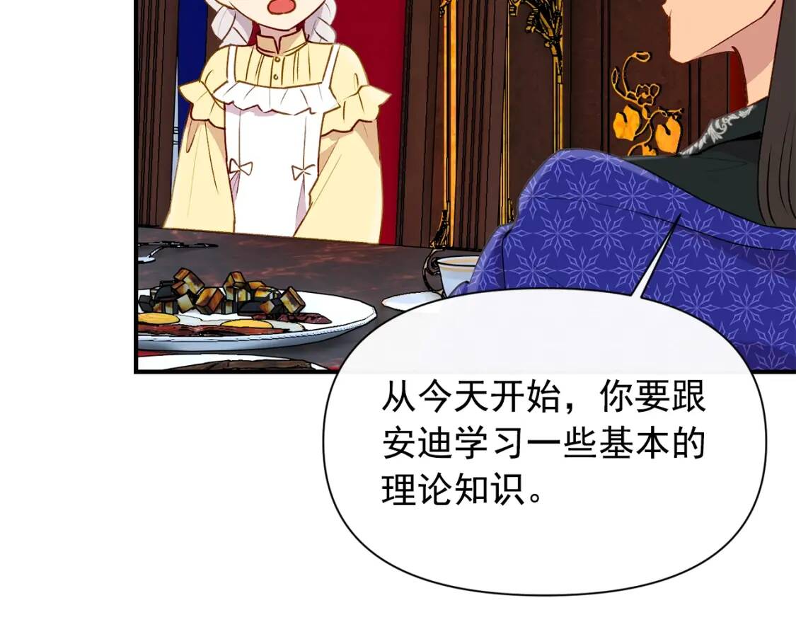 第23话 二哥的教导46
