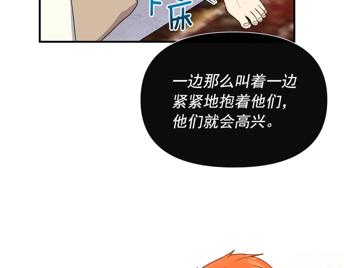 第115话 爸爸直面暴击125