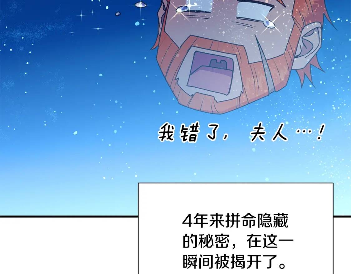 第132话 魔女的回应163