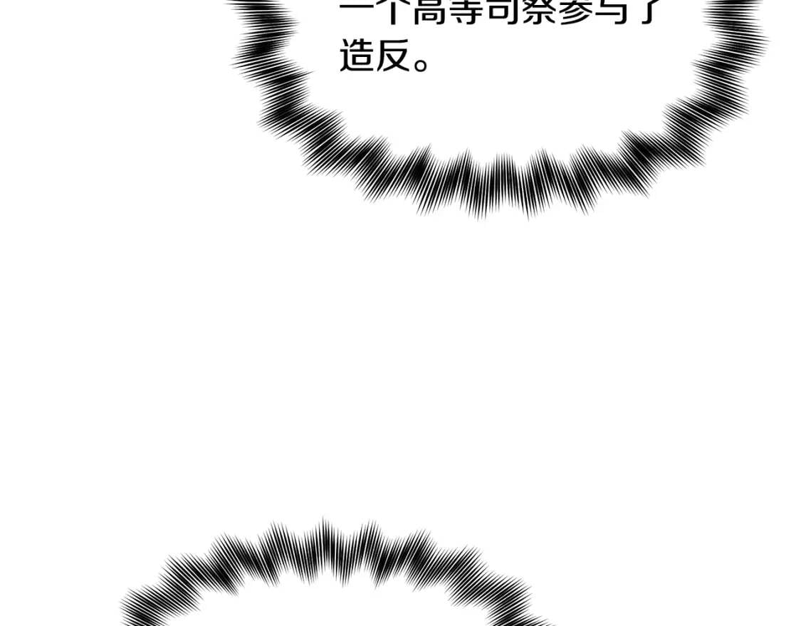 第125话 英雄总是最晚登场的142