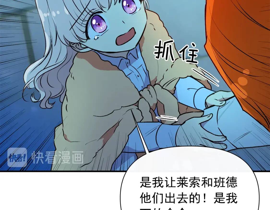 第61话 剑指斯佩拉多149