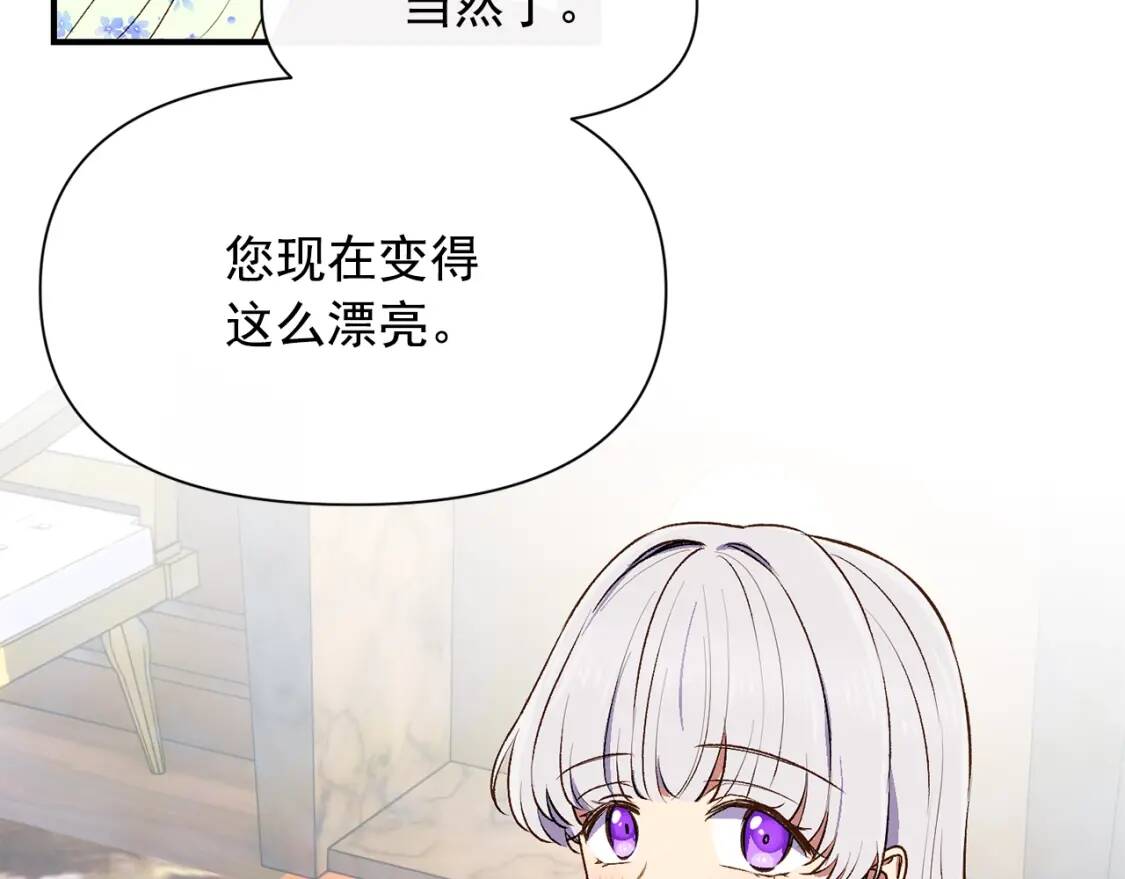 第二季 · 启· 被求婚的魔女114