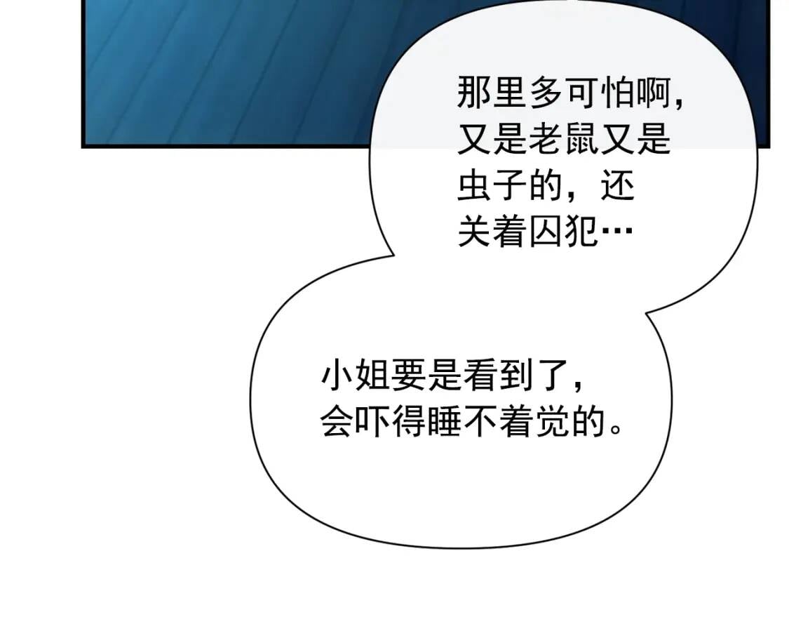 第62话 刺绣手帕86