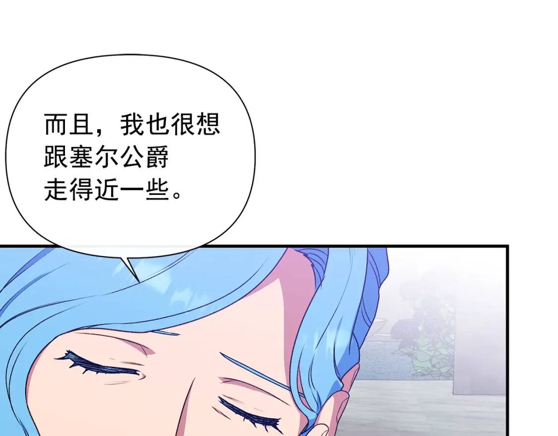第118话 变数丛生74