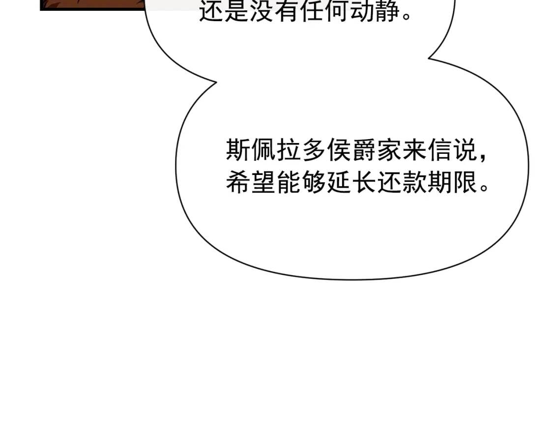 第51话 郊游计划47