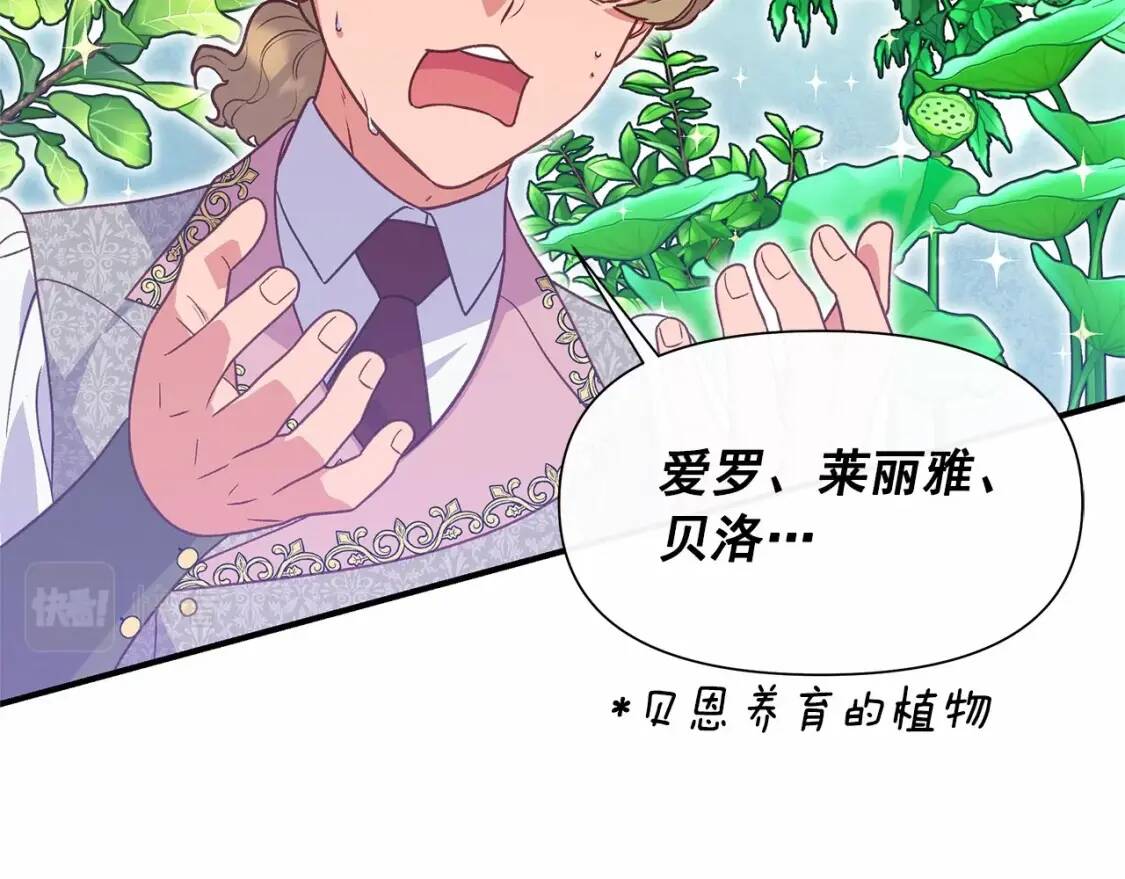 第141话 我也生气了！138