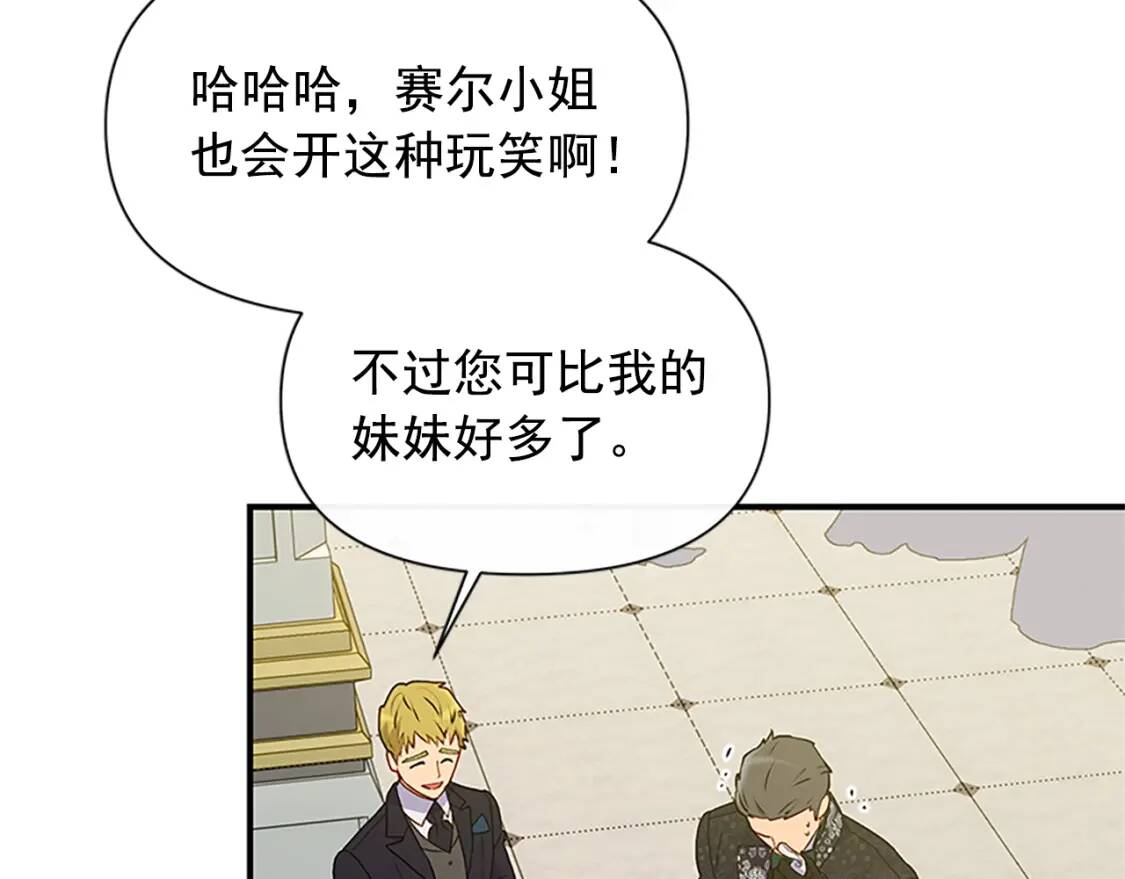 第93话 他讨厌我了？72