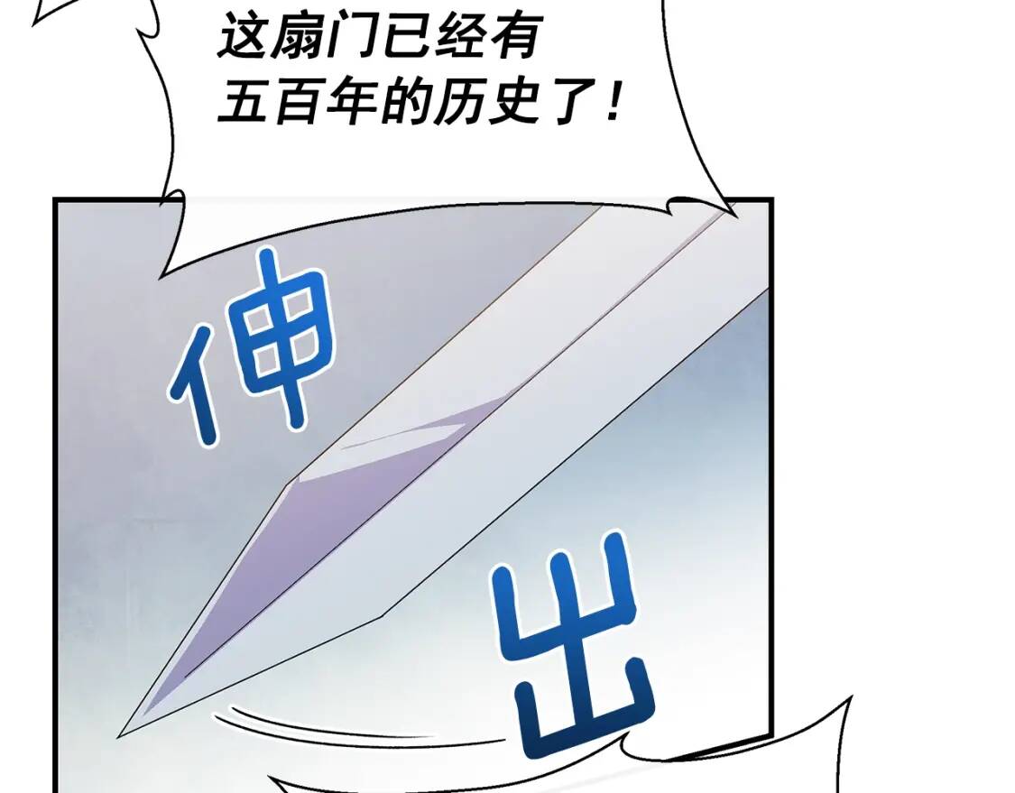 第112话 仪式落幕35