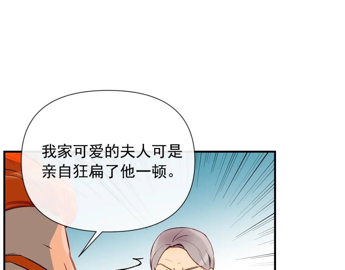 第16话 住进公爵府26