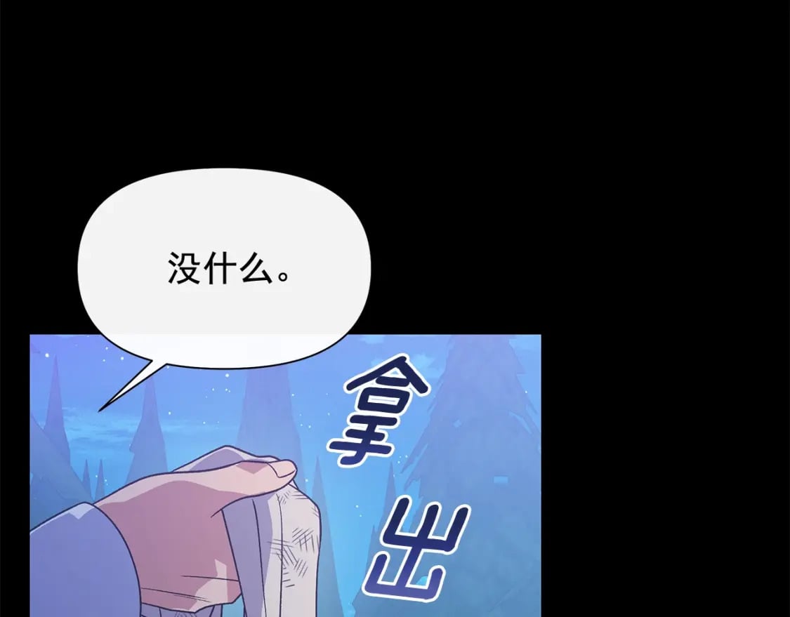 第150话 我喜欢你119